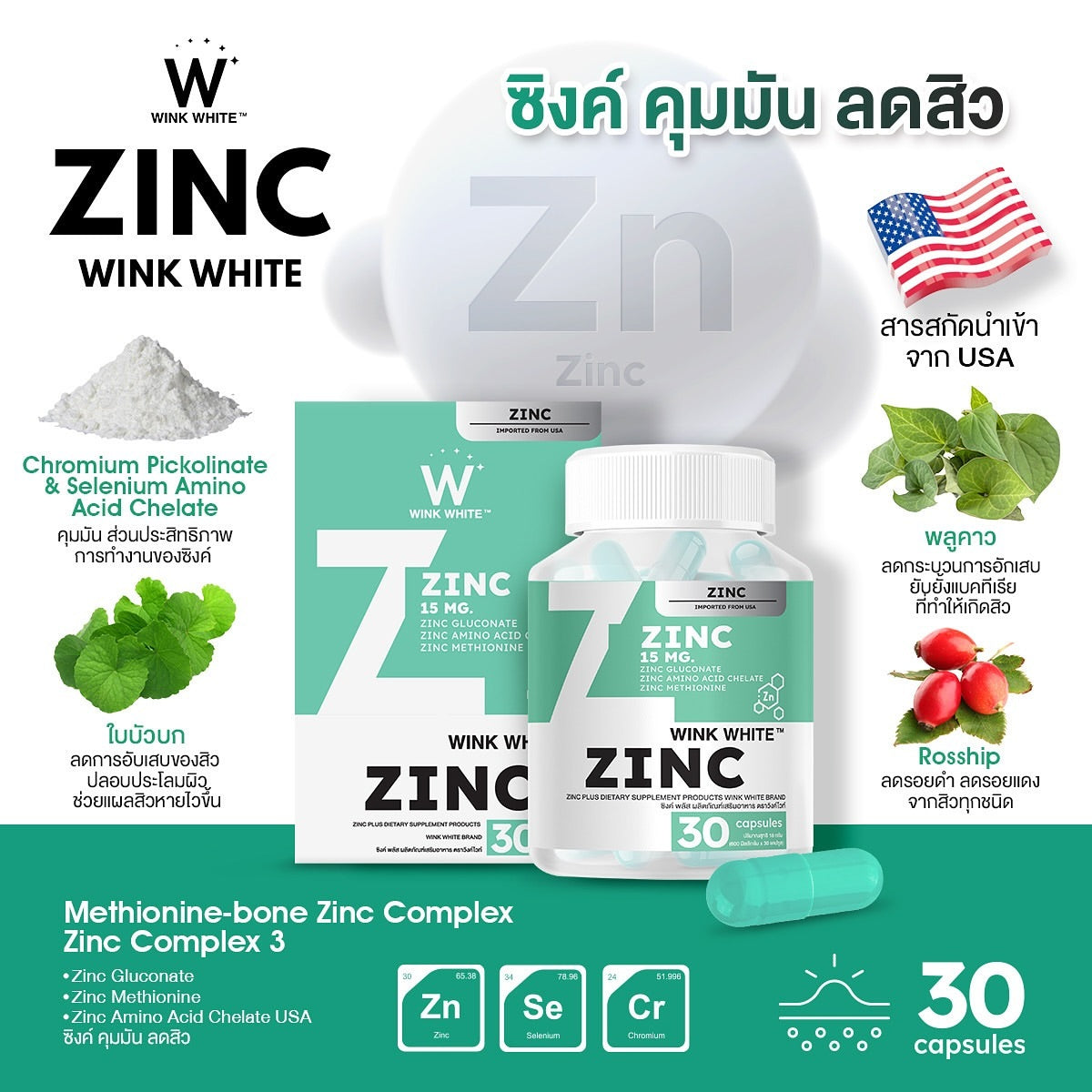 Wink White Zinc 15mg - 30 Capsules